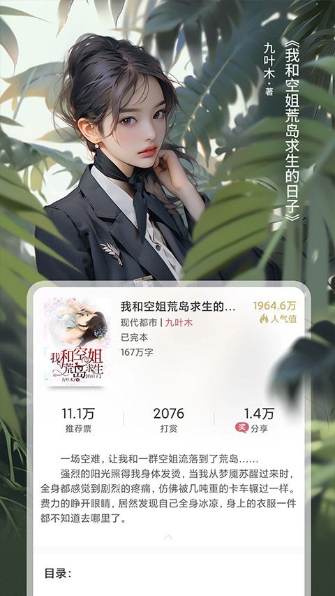 火星小说正版