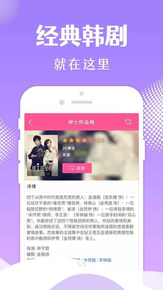 韩小圈观看本无广告版图2