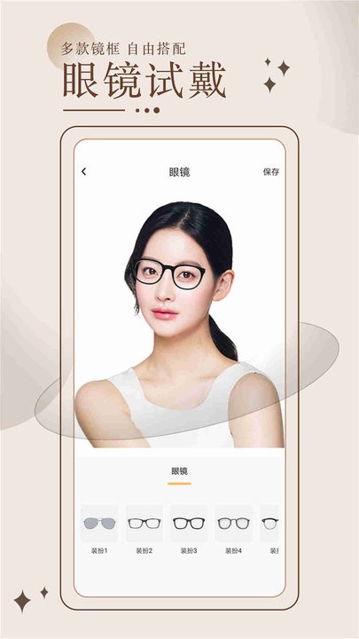 换发型测脸型免费图3