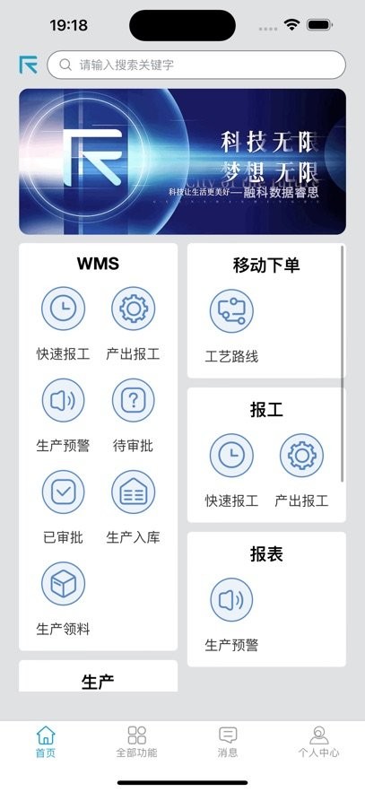 融科睿思手机版图2
