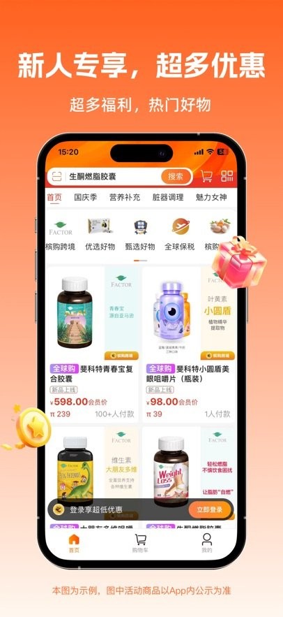 槟购跨境平台官方正版图4