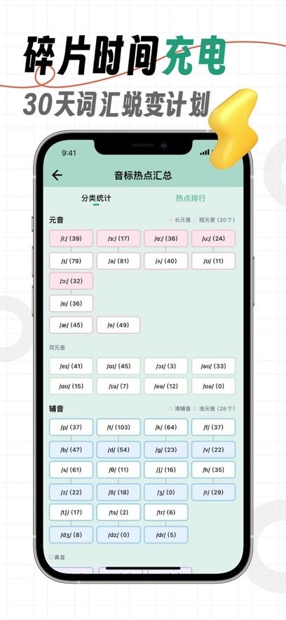 海马记单词软件安卓直装版(3)
