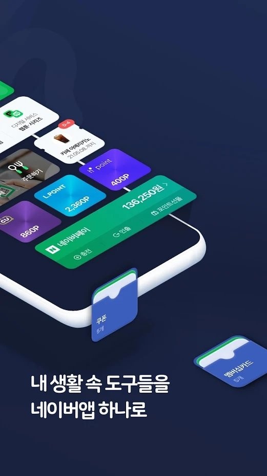 naver词典最新免费版图1