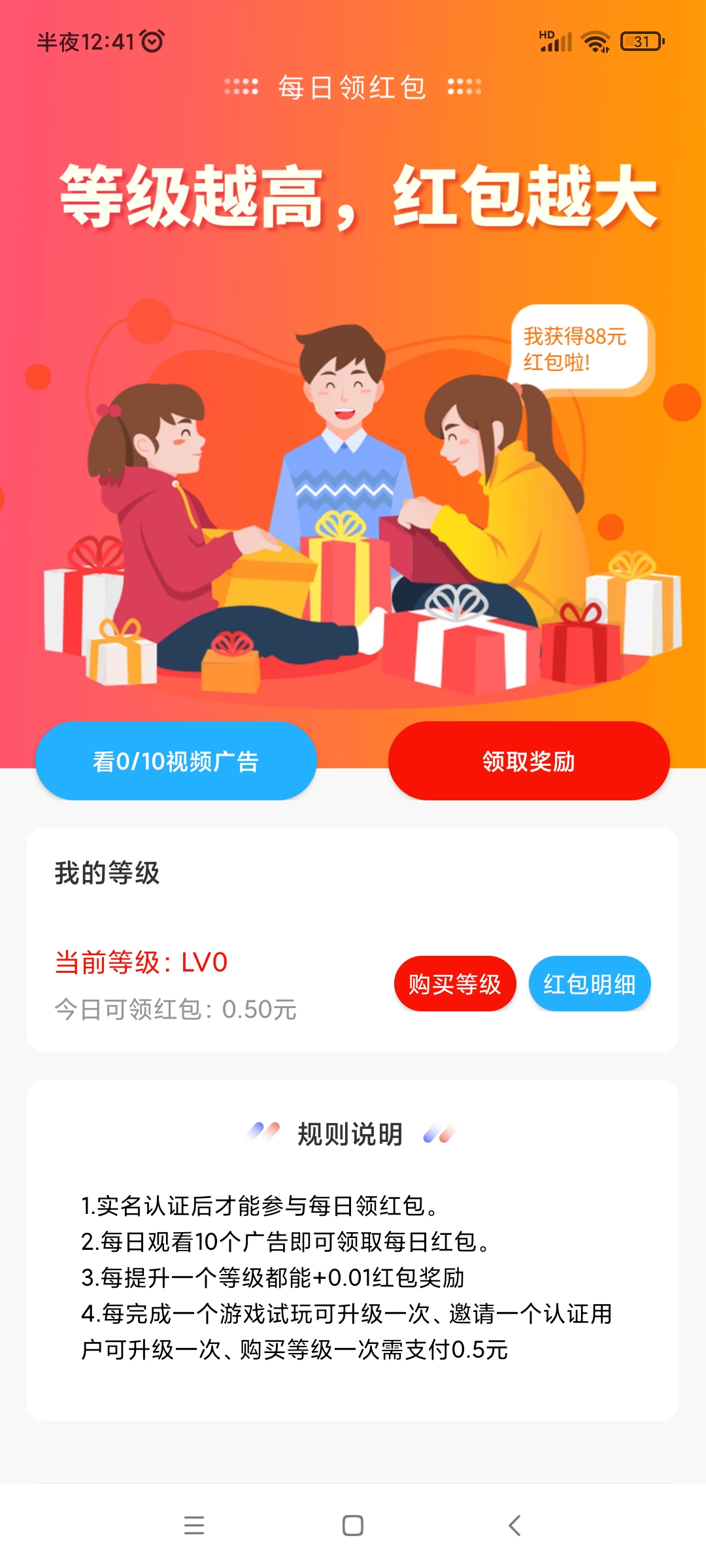 众玩手机免费版图5