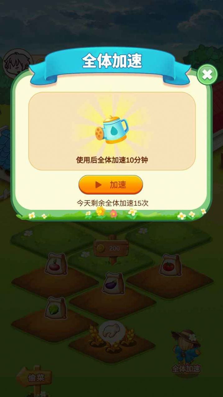 一起回农村手机最新版图4