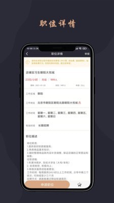 跃诚兼职官方版图4
