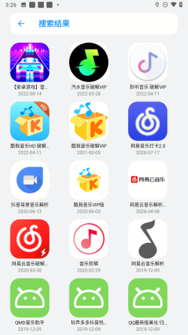 白鸽软件库最新免费版图1