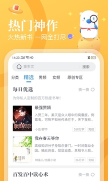 飞读小说2026免费版