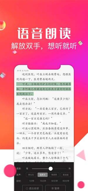 点点阅读安卓直装版图4