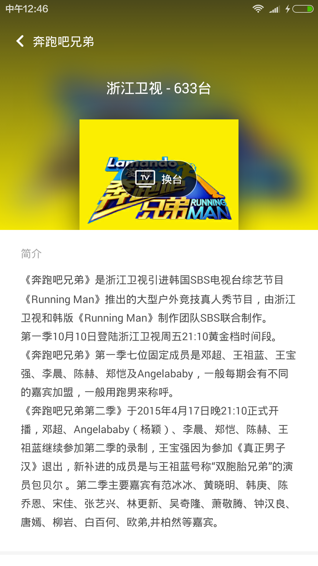 小米万能遥控器免费版图4