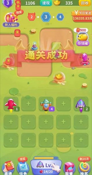 动脑我最牛重置版图1