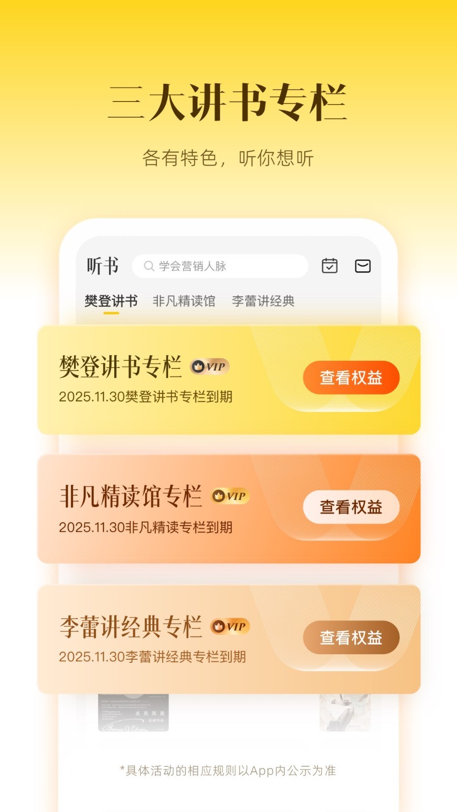 帆书正版