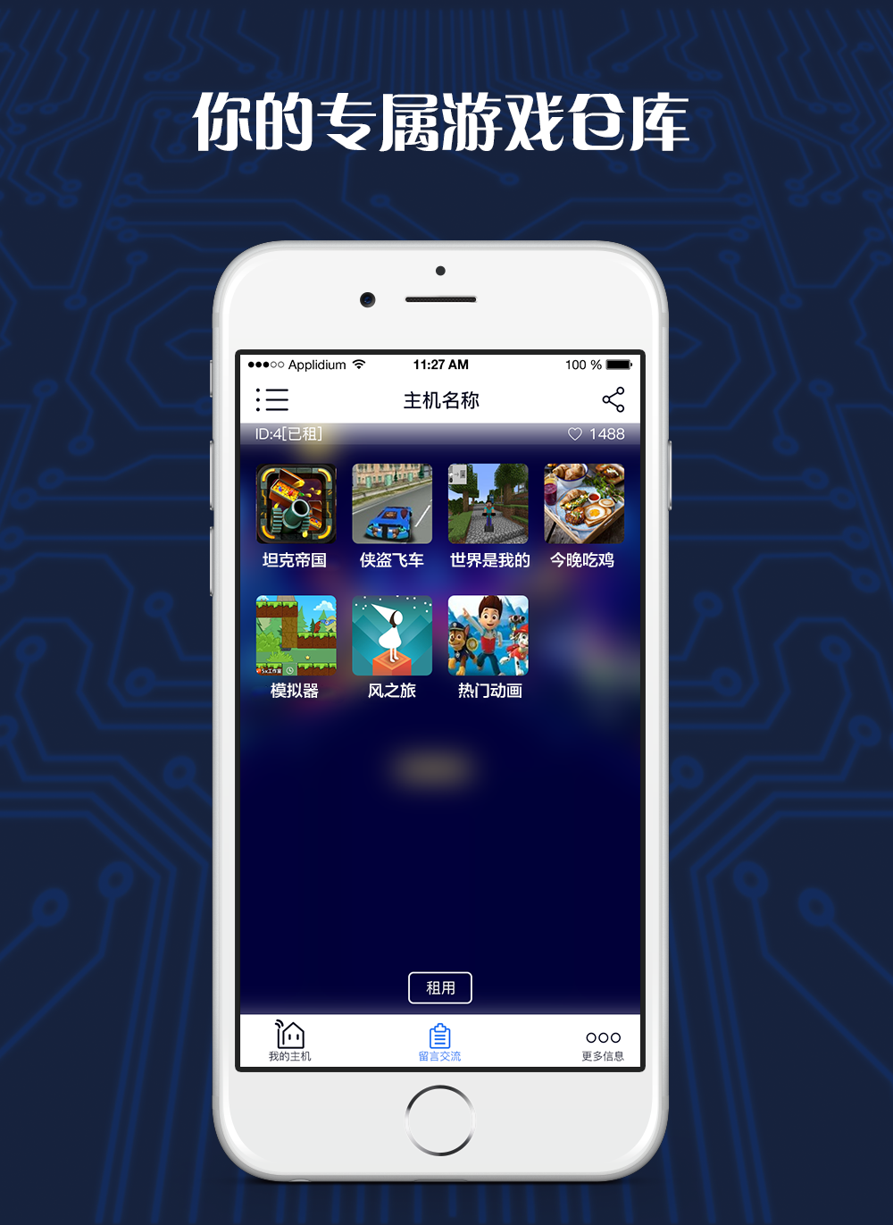 串直装版图3