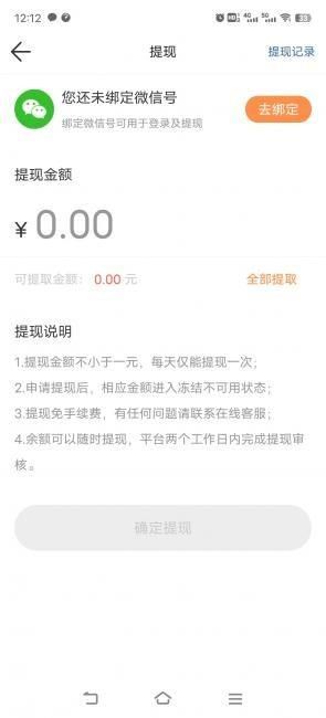 多趣宝盒手机正版图3
