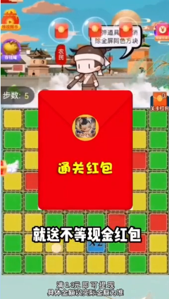 神仙爱消除正版图1