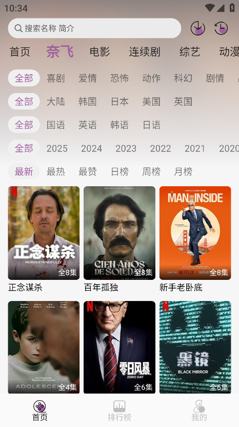D8影视无广告版(2)