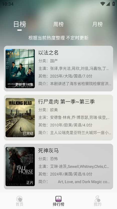 D8影视无广告版(5)