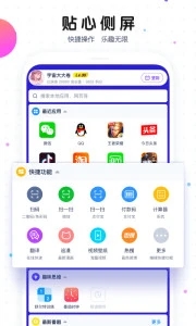 魔秀桌面直装版图2