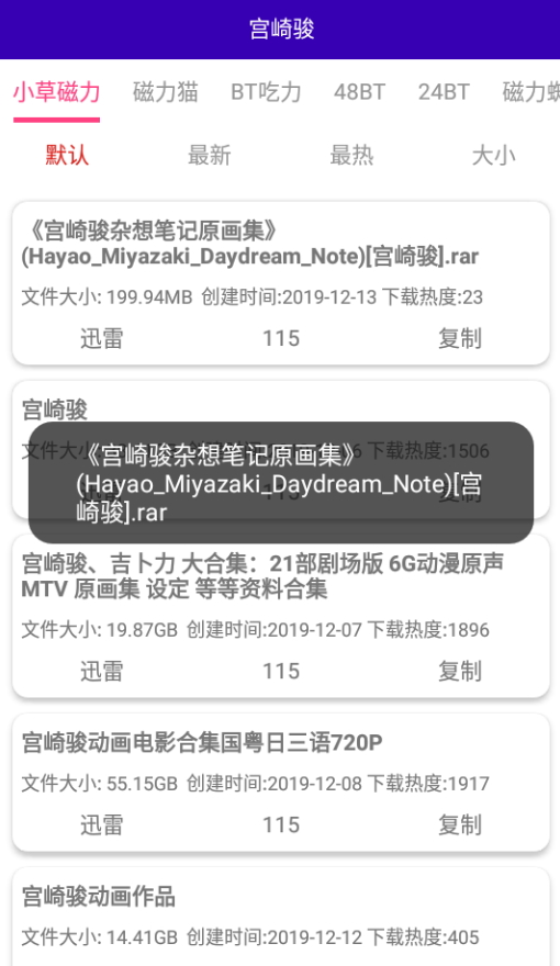 光头侠本最新版图4