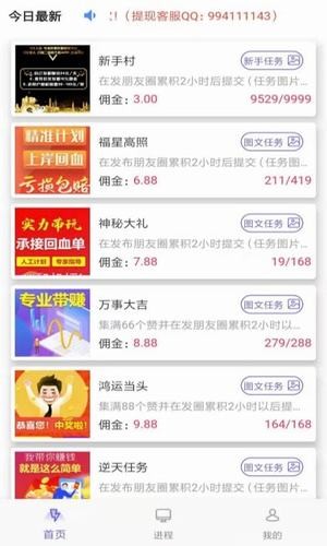 畅盈官方最新版图2