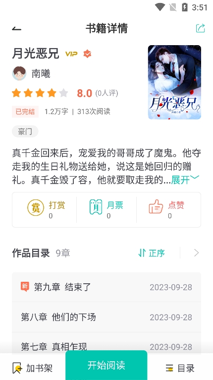 云兔小说本免费原版