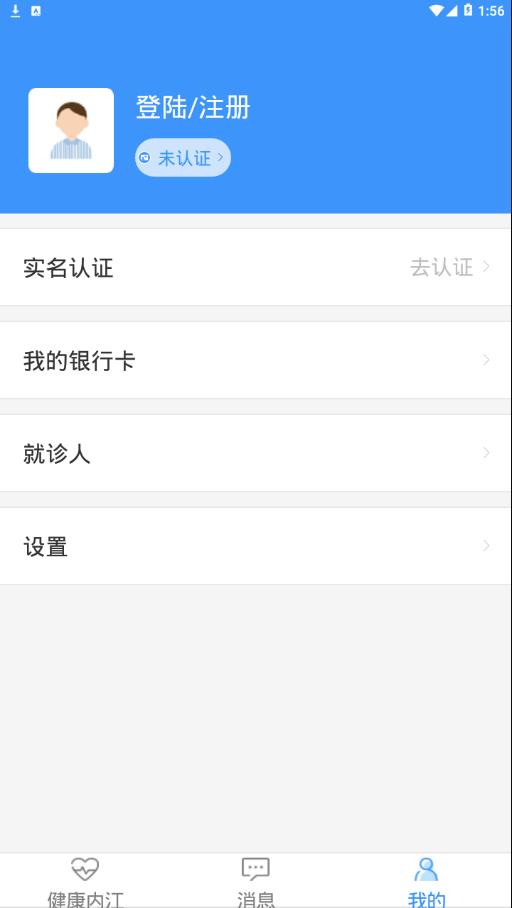 健康内江