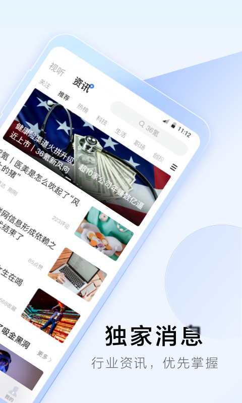 36氪最新版图4
