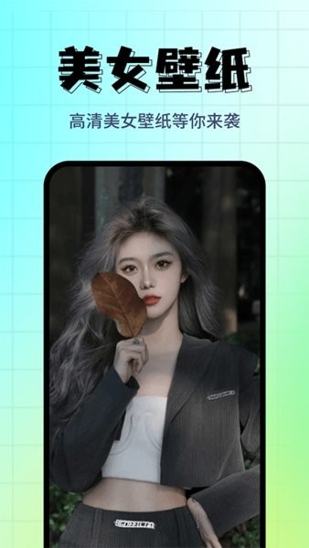 壁纸主题屋官方最新版(3)