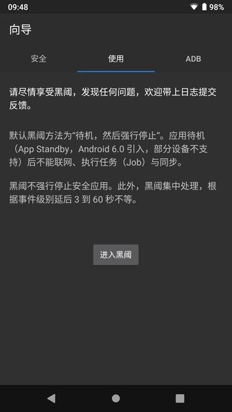 黑阈最新版图1