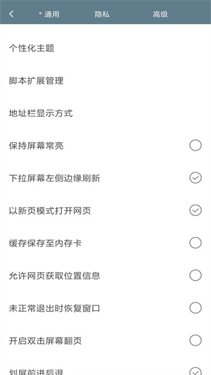 米侠浏览器最新版(2)