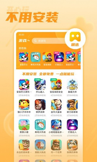 vivo开心玩图2