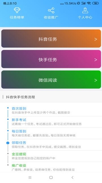 攒攒挂机手机最新版图1