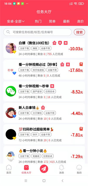 众闲帮免费原版图2