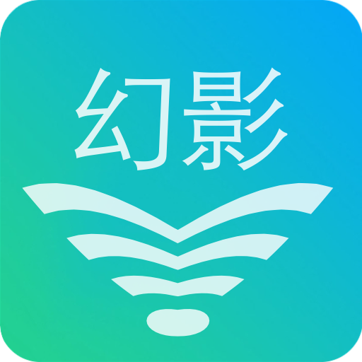 幻影wifi2026手机最新版