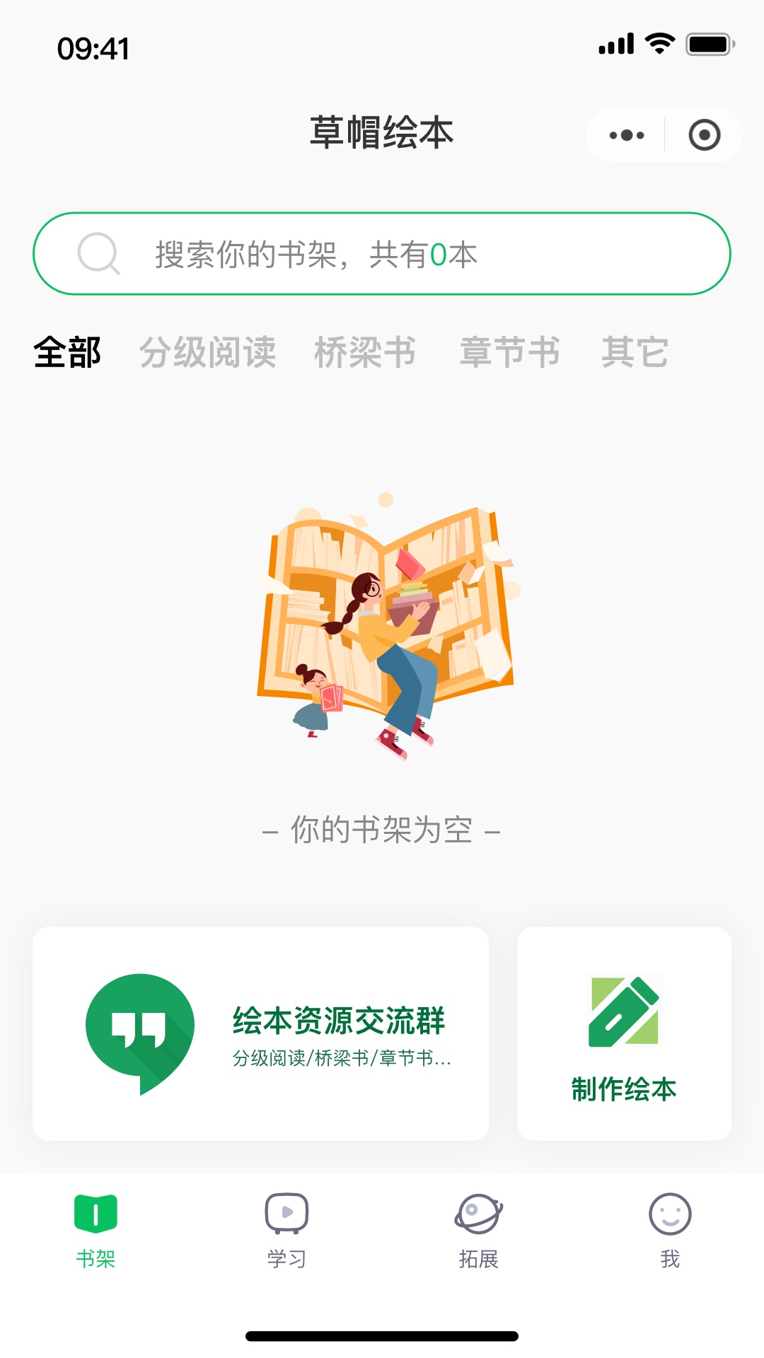 草帽英语官方最新版图3