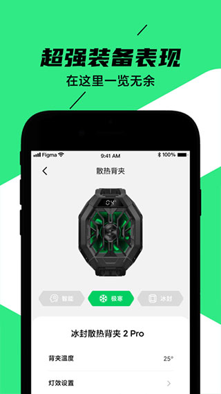 黑鲨装备箱手机最新版图2