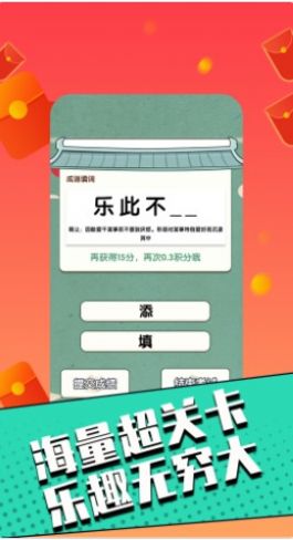 答题嬴家极速版图1