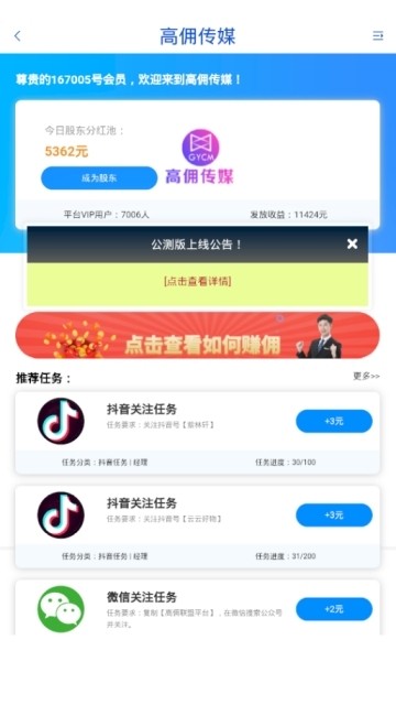 高佣传媒直装版图1