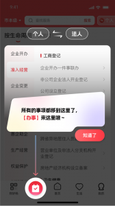 郑好办最新版图5