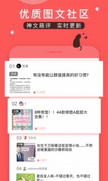 堆糖软件