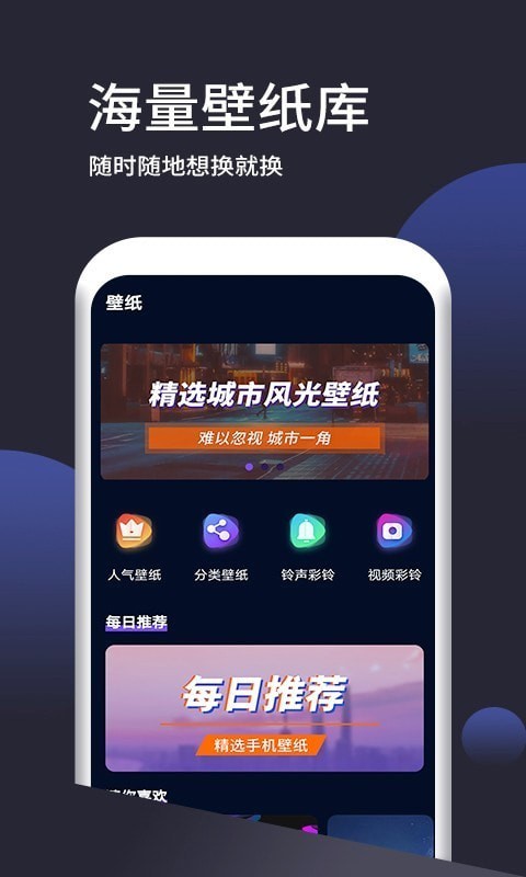 超清壁纸4k竖屏安卓免费版图1