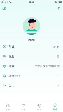 猪猪视频直装版图1