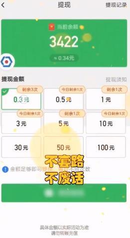 天天有红包原版图2