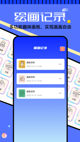 天生绘画手机正版图4