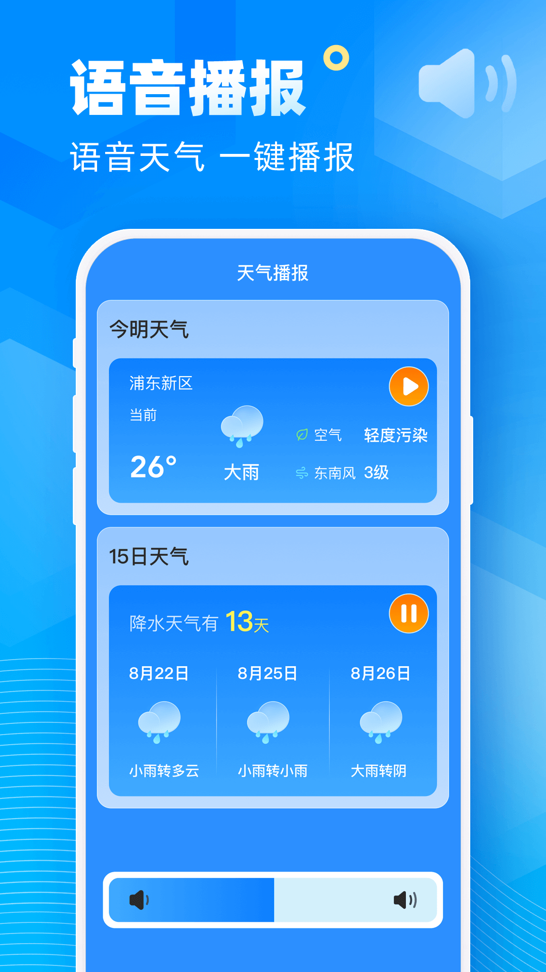 新途天气2026图2