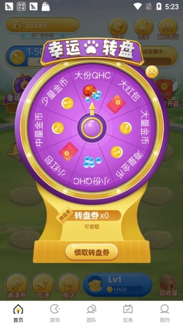 趣合成手机免费版图4