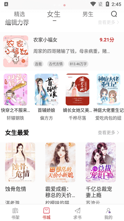 疯狂看书手机免费版