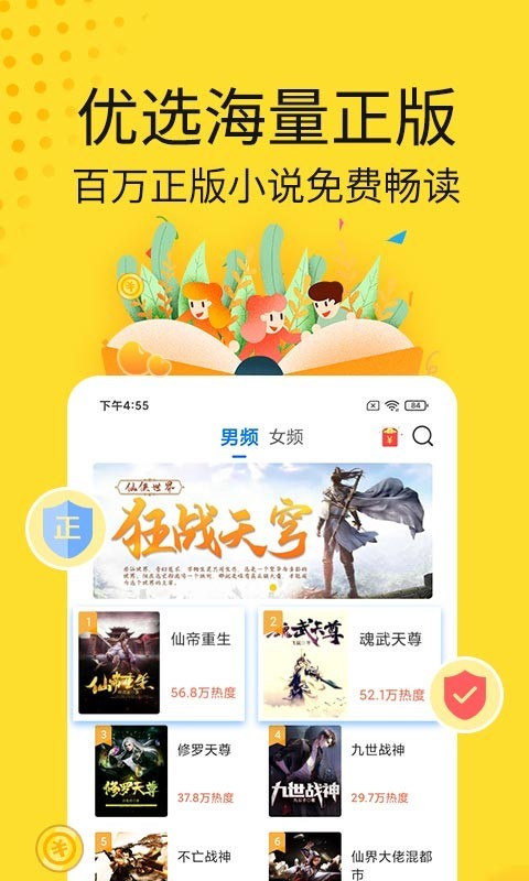 黄豆小说红包版图2