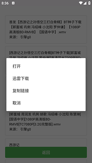 蝎子云原版图2