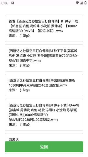 蝎子云原版图4